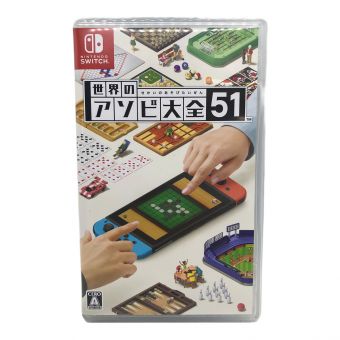 Nintendo Switch用ソフト 世界のアソビ大全51 CERO A (全年齢対象)