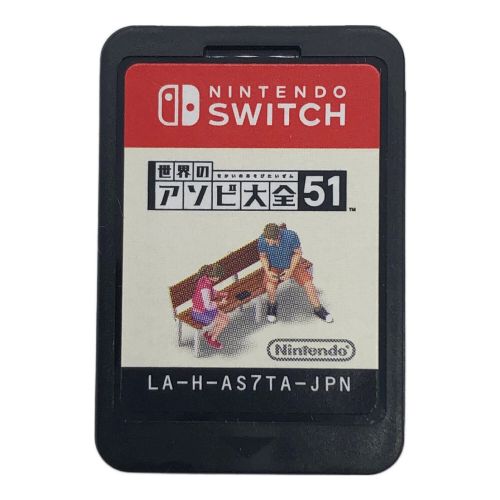 Nintendo Switch用ソフト 世界のアソビ大全51 CERO A (全年齢対象)