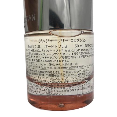 molton brown (モルトブラウン) オードトワレ 50ml 残量80%-99%
