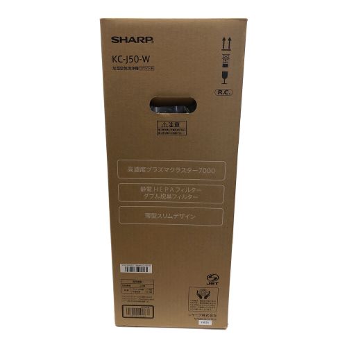 SHARP (シャープ) 空気清浄機 KC-J50-W 程度S(未使用品) 未使用品