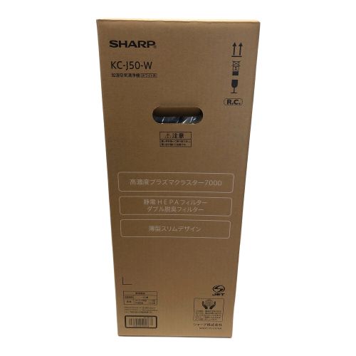 SHARP (シャープ) 空気清浄機 KC-J50-W 程度S(未使用品) 未使用品