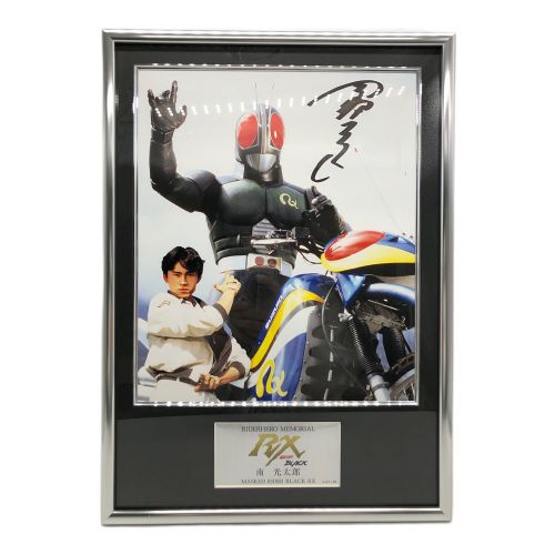 仮面ライダー ライダーヒーローメモリアル 仮面ライダーBLACK RX