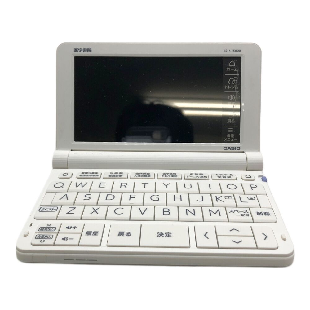 CASIO (カシオ) 看護医学電子辞書 IS-N15000｜トレファクONLINE