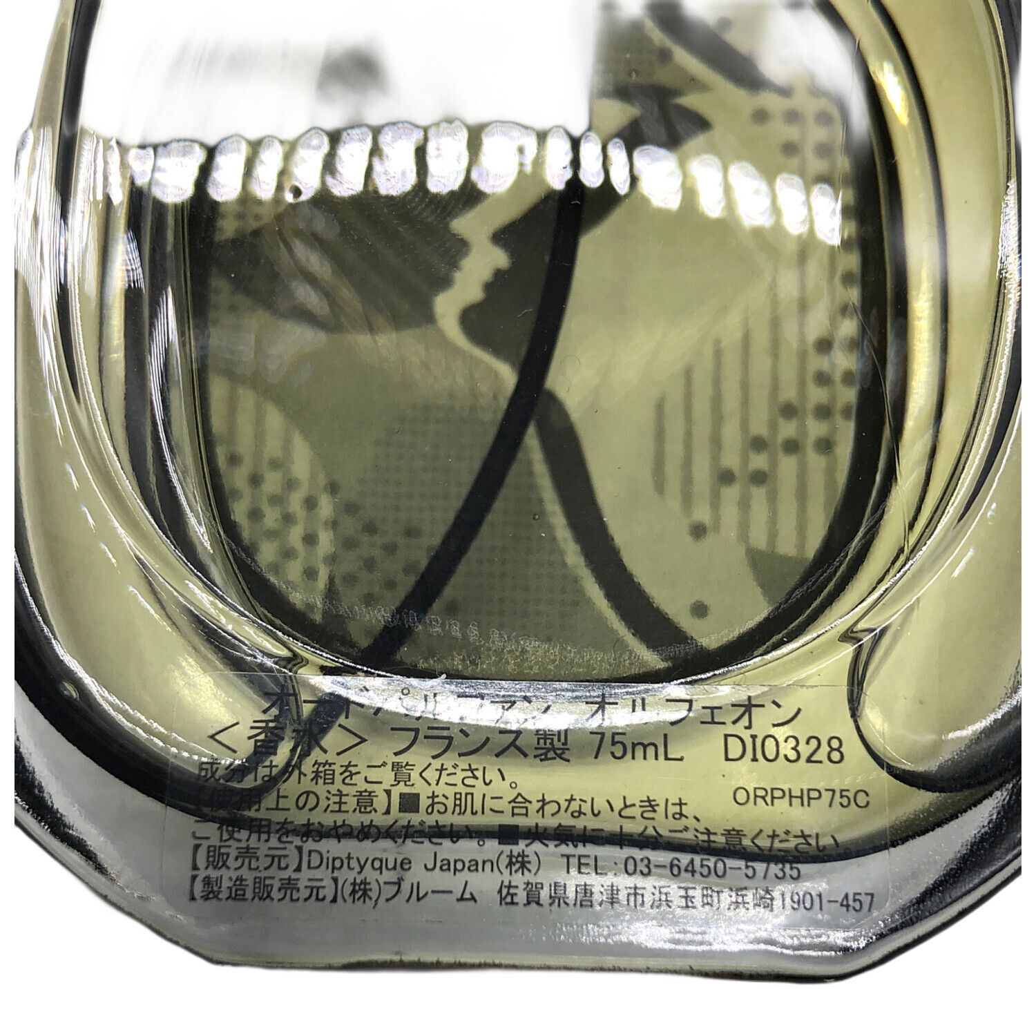 diptyque オルフェオン 75ml 残量7.8割箱あり diptyque オルフェオン