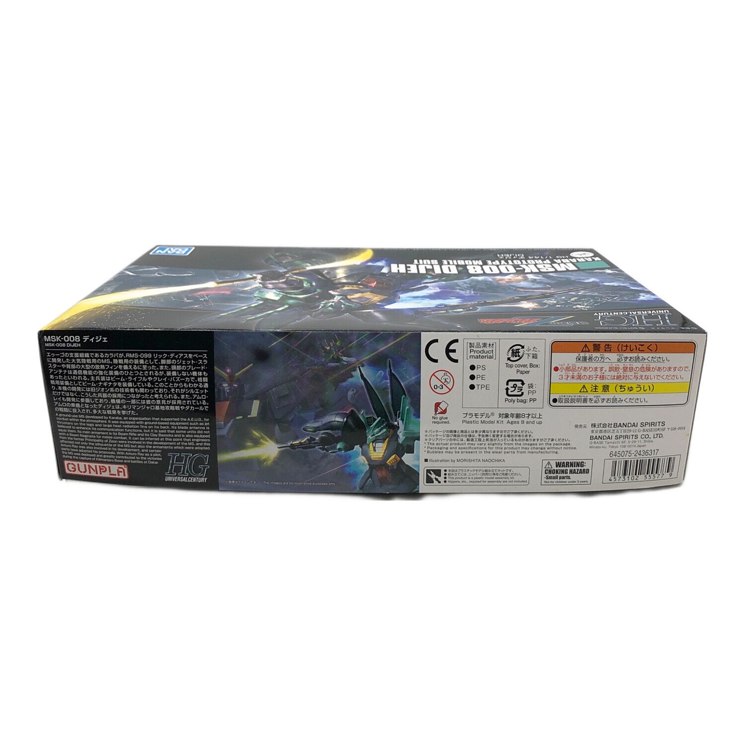 BANDAI (バンダイ) ガンプラ 機動戦士Zガンダム ディジェ 1/144