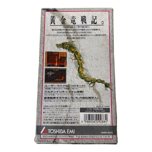 東芝EMI (トウシバイーエムアイ) サイバリオン スーパーファミコン用ソフト