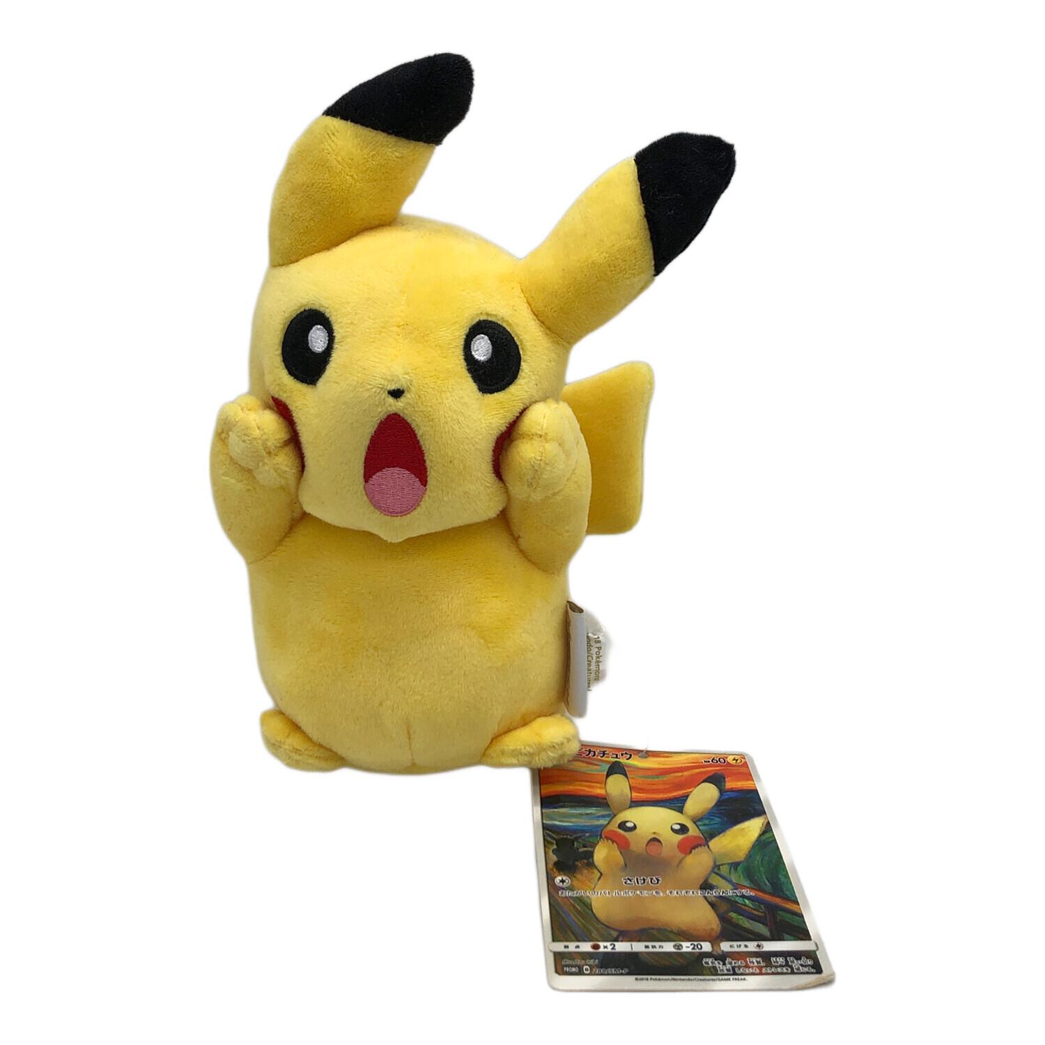 【タグ付き】ムンク展 ピカチュウ ぬいぐるみ pokemon (ポケモン) ヌイグルミ タグ付 ムンク展 ピカチュウ