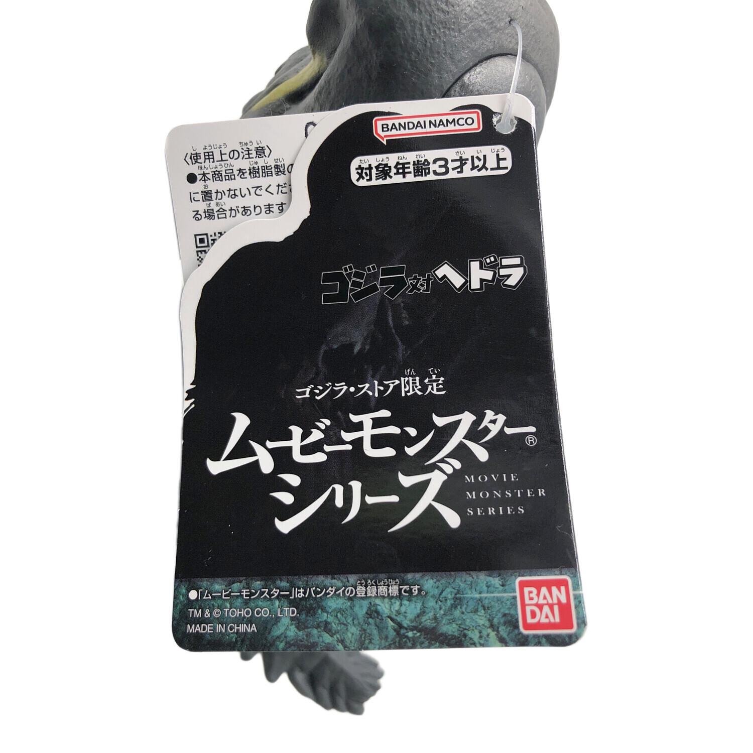 ソフビフィギュア ゴジラ・ストア限定 ヘドラ 上陸期 二足歩行ver