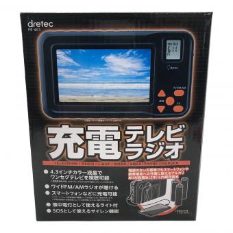 DRETEC (ドリテック) 充電テレビラジオ 保管ヨゴレ有 pr-401 -