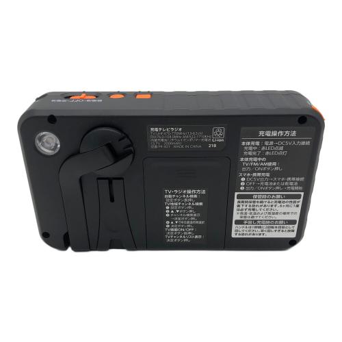 DRETEC (ドリテック) 充電テレビラジオ 保管ヨゴレ有 pr-401 -