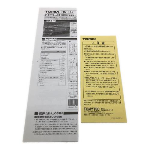 TOMIX (トミックス) HOゲージ ED75-700 (後期型・サッシ窓) HO-165
