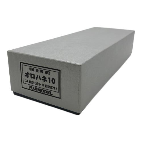 FUJIMODEL HOゲージ オロハネ10 (A寝台冷房・B寝台冷房)