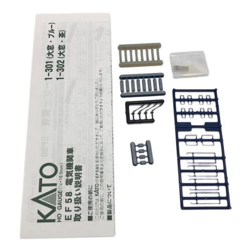 KATO (カトー) HOゲージ 1-301 EF58(大窓・ブルー)