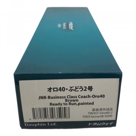 トラムウェイ HOゲージ オロ40・ぶどう2号 TW35T-Oro40-2｜トレファク