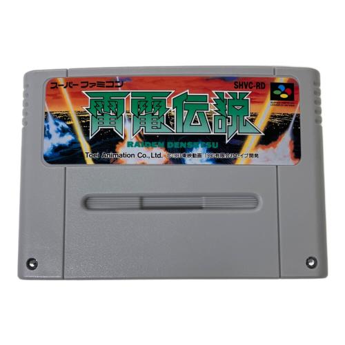 東映動画 (トウエイエイガ) 雷電伝説 スーパーファミコン用ソフト -