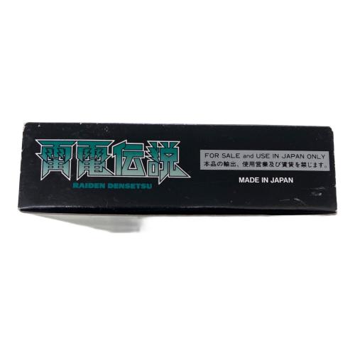 東映動画 (トウエイエイガ) 雷電伝説 スーパーファミコン用ソフト -