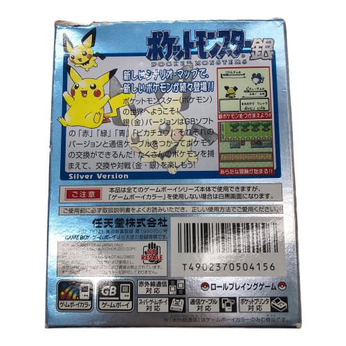 Nintendo (ニンテンドウ) ゲームボーイ用ソフト ポケットモンスター 銀 -