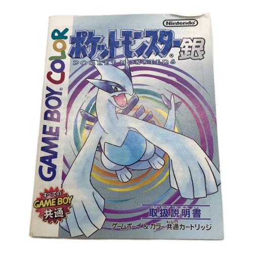 Nintendo (ニンテンドウ) ゲームボーイ用ソフト ポケットモンスター 銀 -