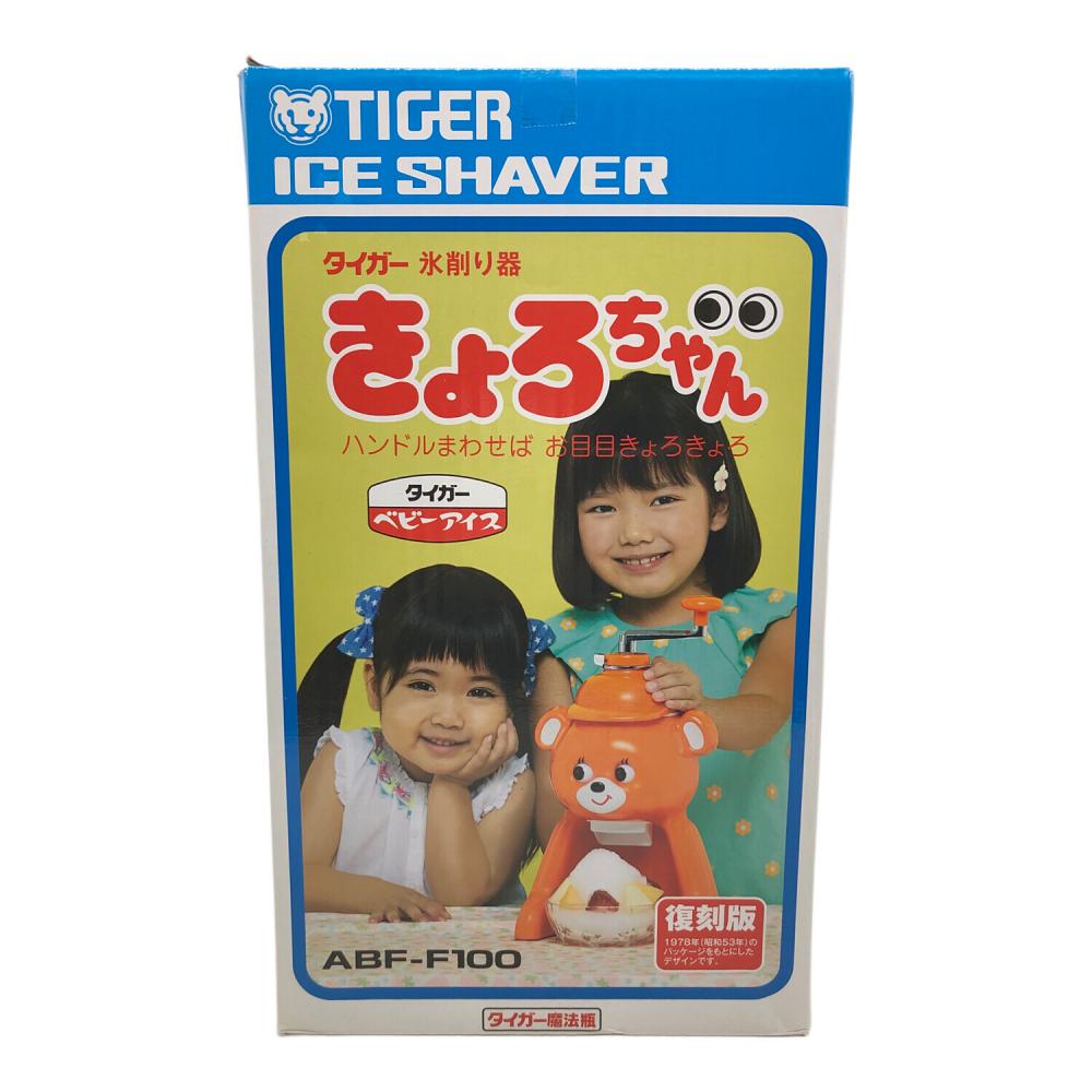 Tiger (タイガー) 氷削り器 きょろちゃん ABF-F100｜トレファクONLINE