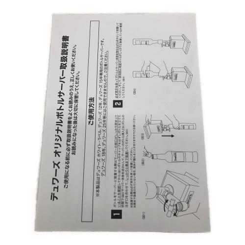 Dewar's (デュワーズ) ボトルサーバー