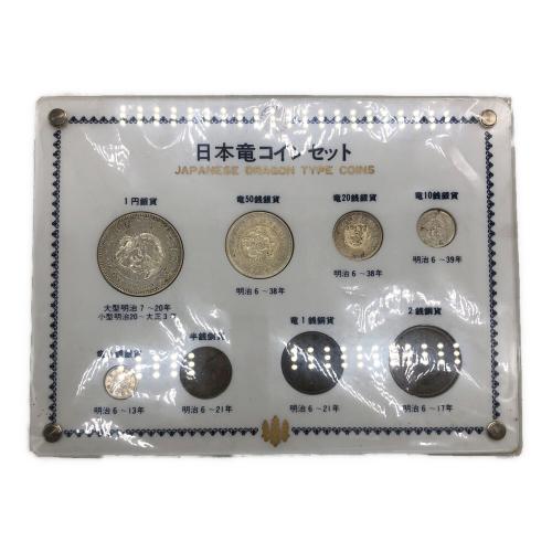 日本竜コインセット JAPANESE DRAGON TYPE COINS 銀貨・銅貨セット　