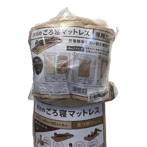 西川 (ニシカワ) 西川のごろ寝マットレス＆カバーセット 60×180×6