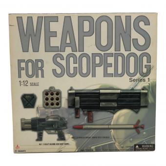 YAMATO ヤマト　1/12 スコープドッグ対応 ウエポンパーツセット 装甲騎兵ボトムズ第１弾