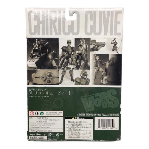 YAMATO (ヤマト) 1/12 キリコ・キュービー アクションフィギュア 1/12スコープドッグ搭乗用 装甲騎兵ボトムズ　※現状販売品