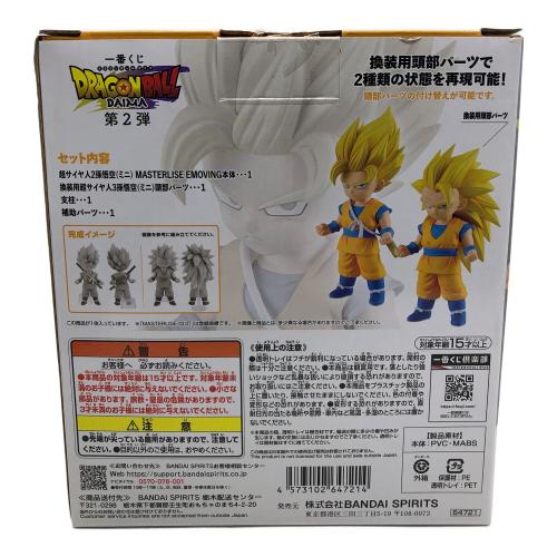 BANDAI バンダイフィギュア ドラゴンボールDAIMA 第2弾 B賞 超サイヤ人2/超サイヤ人3孫悟空(ミニ) MASTERLISE EMOVING 一番くじ