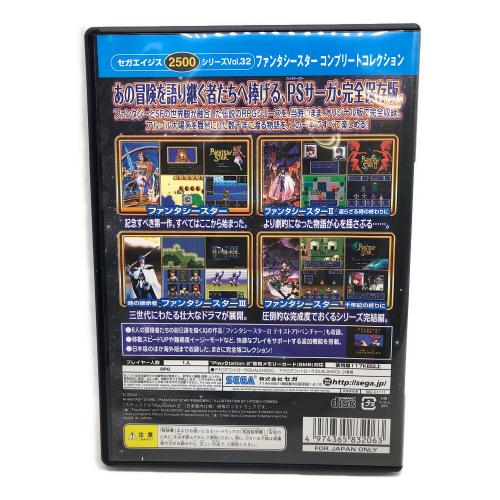 セガ Playstation2用ソフト SEGA AGES 2500シリーズ Vol.32 ファンタシースターコンプリートコレクション CERO A (全年齢対象)