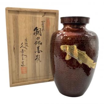 銅蟲 (ドウチュウ) 花瓶 久芳堂造 鯉 箱付