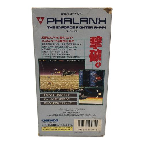KEMCO ケムコ PHALANH ファランクス ※現状販売品　動作保証なし
