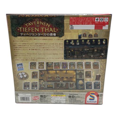 Arclight Games ティーフェンタールの酒場 未開封