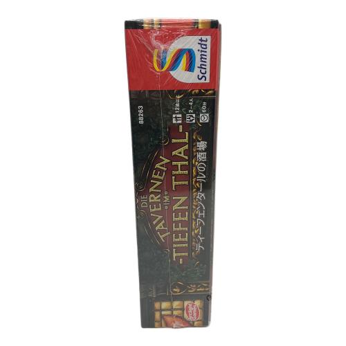 Arclight Games ティーフェンタールの酒場 未開封