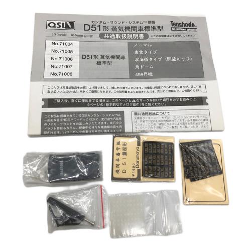 天賞堂 (テンショウドウ) HOゲージ D51形蒸気機関車 標準型 71007　※ジャンク販売品