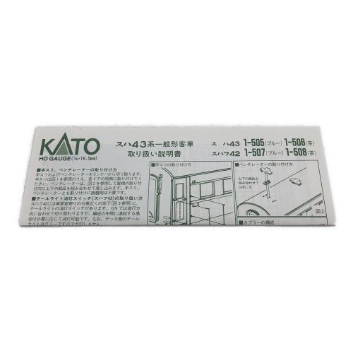 KATO (カトー) HOゲージ スハ43 茶 1-506　現状販売品
