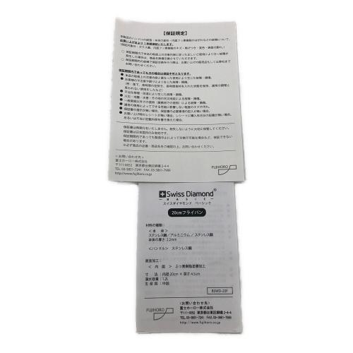 rudy スイスダイヤモンド ベーシック フライパン 20cm 26cm Swiss Diamond BASIC (スイスダイヤモンドベーシック) 20cm