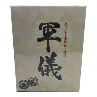 HUNTER×HUNTER (ハンター×ハンター) 軍議 新品未開封 東ゴルドー発祥 盤上競技