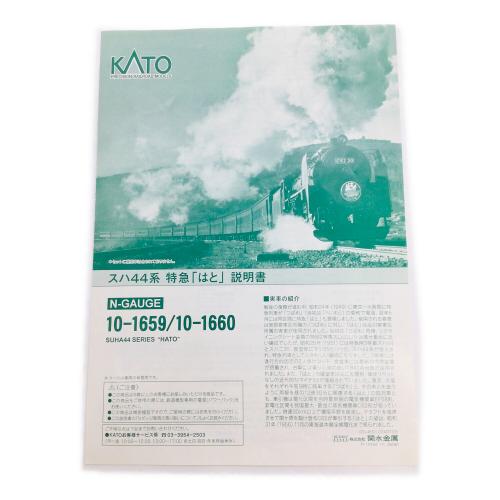 KATO (カトー) Nゲージ(モーターなし) 10-1659 スハ44系 特急「はと」 7両基本セット ランプ点灯確認済み