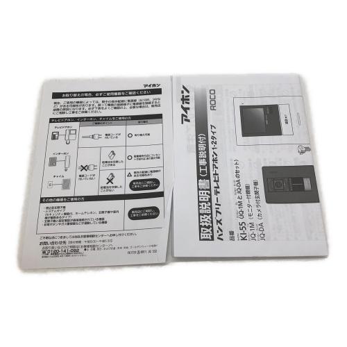 アイホン テレビドアホンセット KI-55