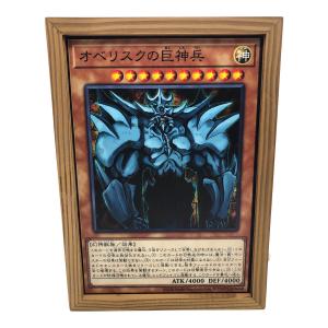 XRAGE 遊戯王 (ユウギオウ) 木箱型ライトパネル オベリスクの巨神兵