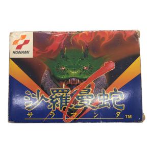 KONAMI コナミ ファミコン用ソフト 沙羅曼蛇 サラマンダ
