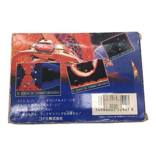 KONAMI コナミ ファミコン用ソフト 沙羅曼蛇 サラマンダ