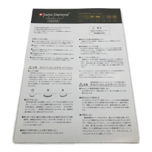 Swiss Diamond (スイスダイヤモンド) フライパン 26cm ウォックパン蓋付き