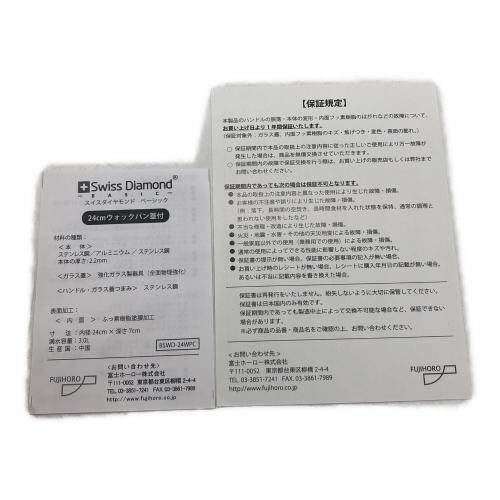 Swiss Diamond (スイスダイヤモンド) フライパン 24cm ウォックパン蓋付