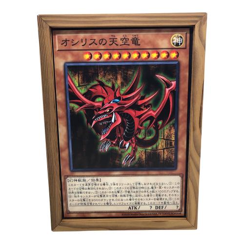 遊戯王 (ユウギオウ) 木箱型ライト オシリスの天空龍
