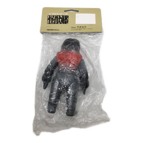 やまなや 怪獣郷 　ソフビ　ゴドラ星人