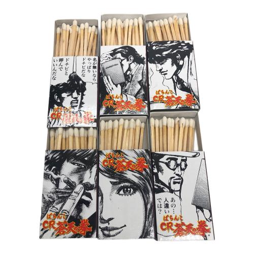 ZIPPO ぱちんこCR蒼天の拳　