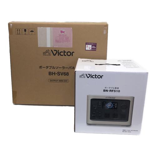 Victor (ビクター) ポータブル電源＆パネルセット BN-RF510 BH-SV68 512Wh リン酸鉄リチウム