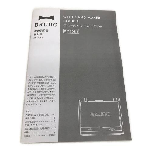 BRUNO (ブルーノ) グリルサンドメーカー ダブル レッド BOE084